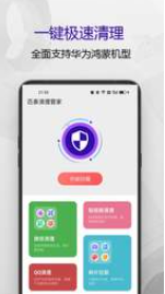 匹泰清理管家v1.0.1