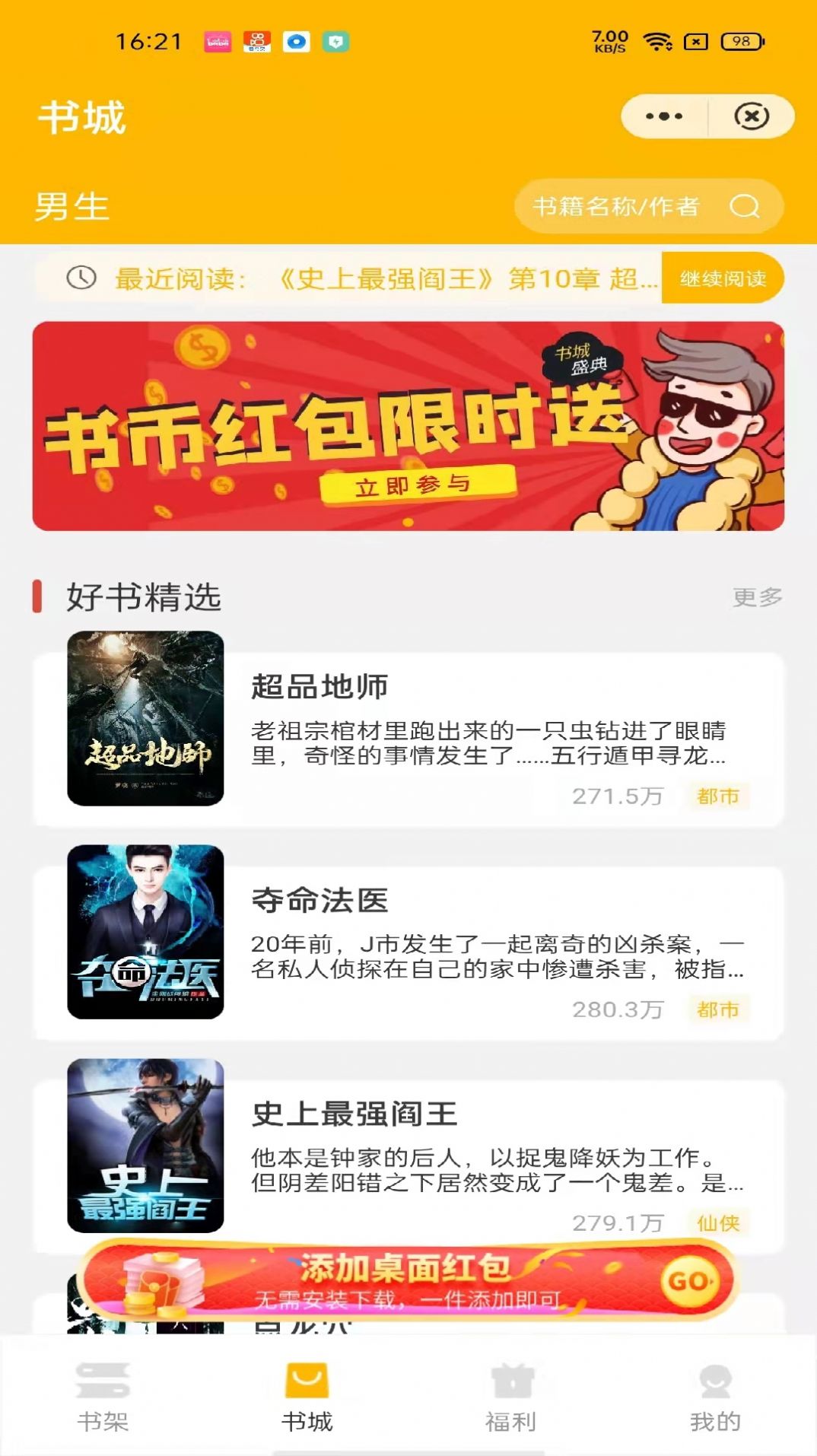 奇看小说v3.01.00