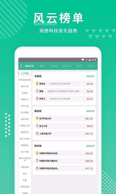 知兔v2.3.0
