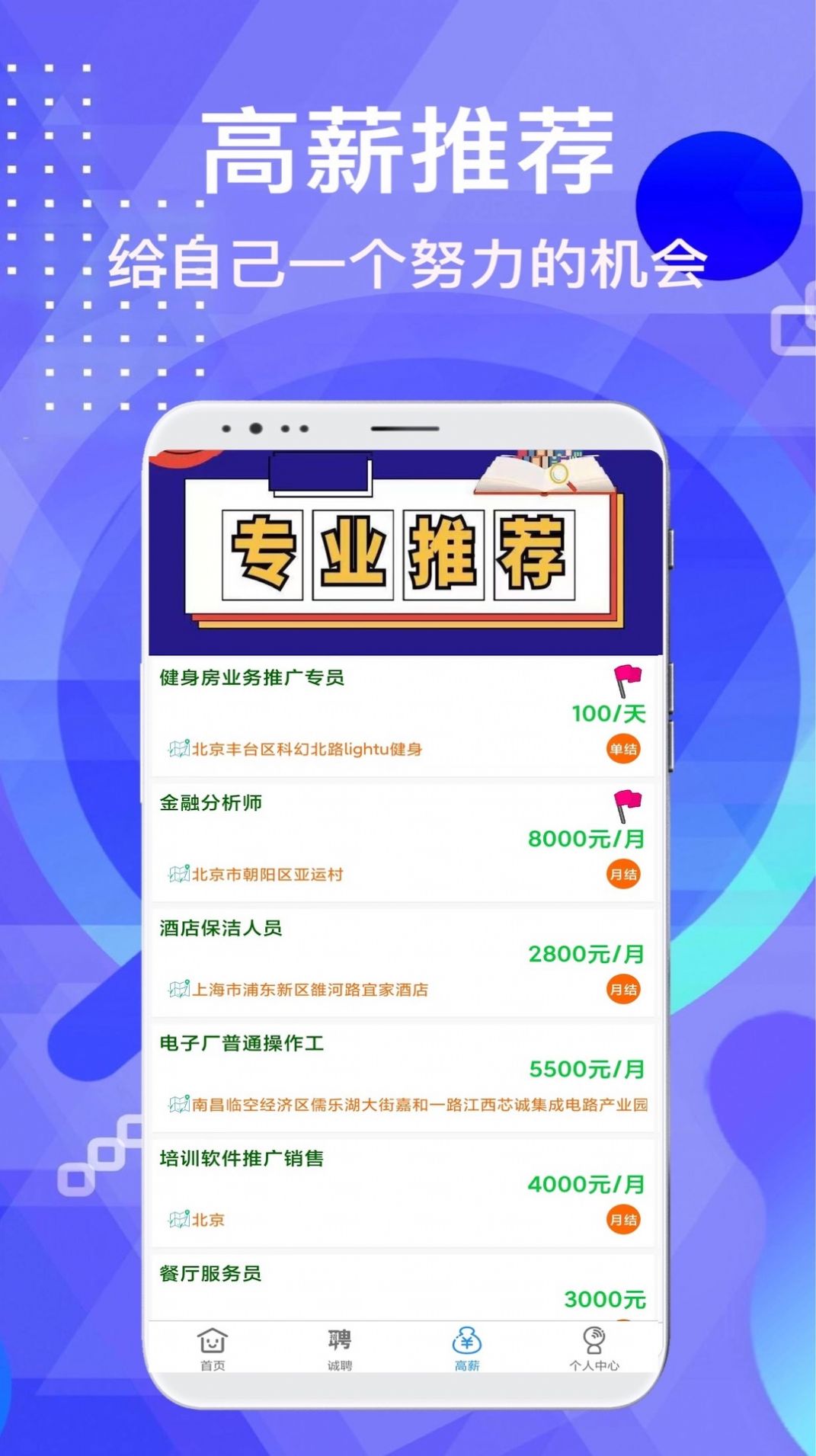 兼职豪v1.0.0