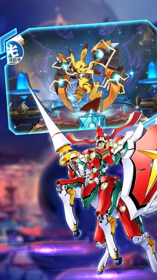 机甲恐龙大乱斗v1.0.1