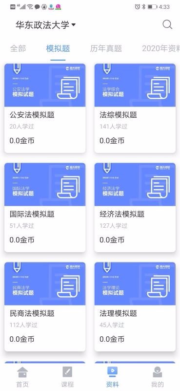 立格法学院v1.3.0