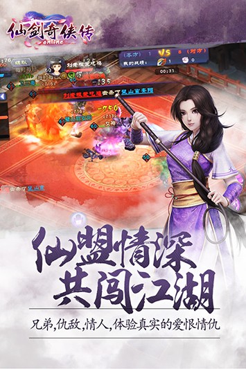 仙剑奇侠传手游最新版v1.1.48