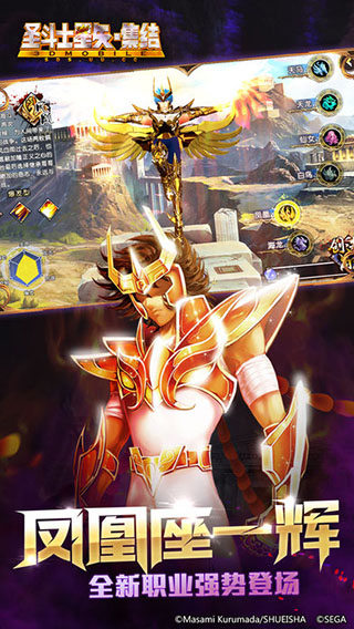 圣斗士星矢集结2024最新版v1.7.781