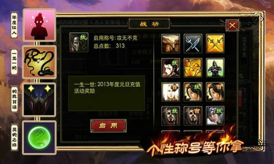 新三国杀v1.0.61
