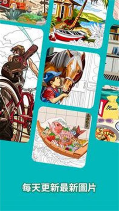 按数字填色快乐书v1.2.3