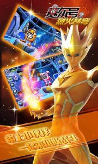 赛尔号之烈火苍穹修改版2.1.4v2.1.4