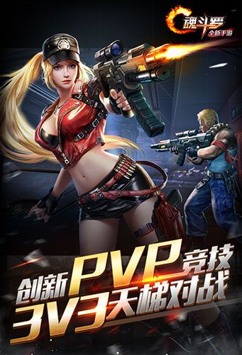 魂斗罗归来最新版v1.0.0