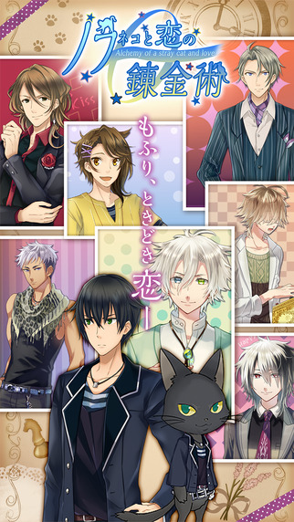 与流浪猫的恋爱炼金术v1.0.1