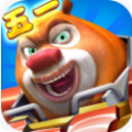 熊出没之机甲熊大礼包v1.3.3