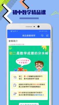 八年级初中数学v1.0.5