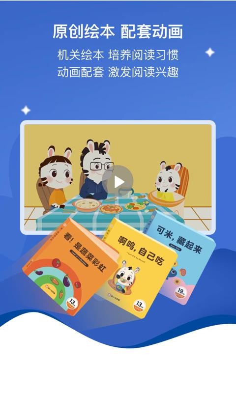 斑小马早教v1.0.0