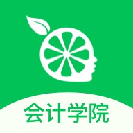 柠檬会计学院v3.2.0