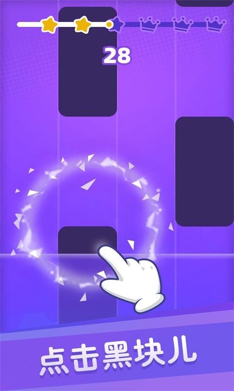 跳一跳黑白钢琴块v1.0