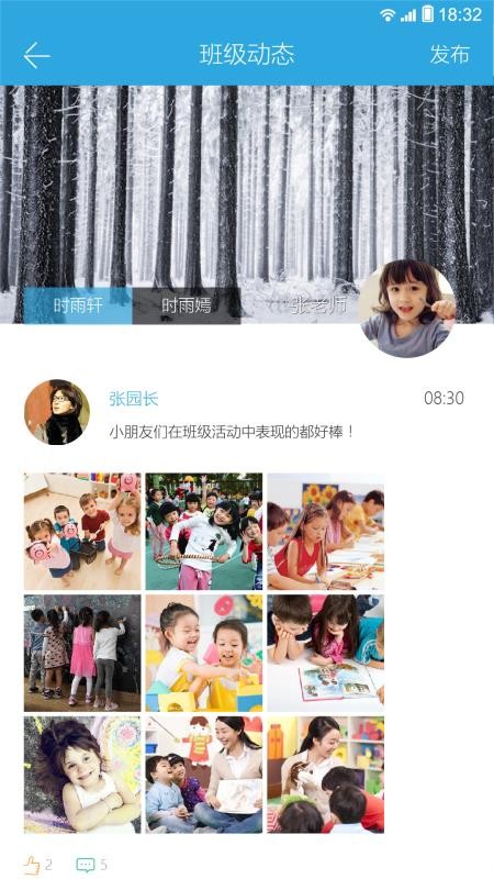 阳光快线家长v2.1.41