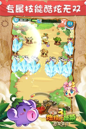 燃烧的蔬菜3无限金币钻石修改版v1.5.2