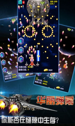 雷霆战机Xv1.10.630