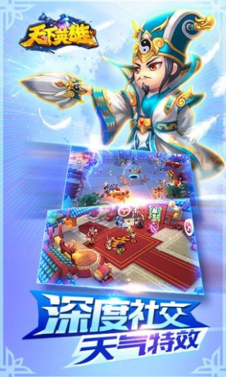 天下英雄九游版v