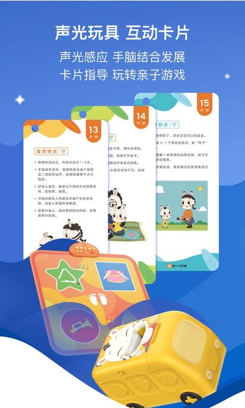 斑小马早教v1.0.0