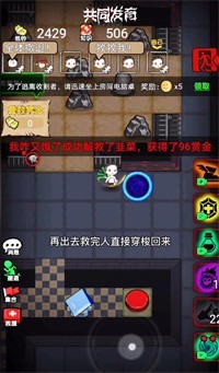 共同发育无限金币下载v1.5.3