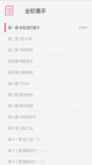 免费小说读书v3.9