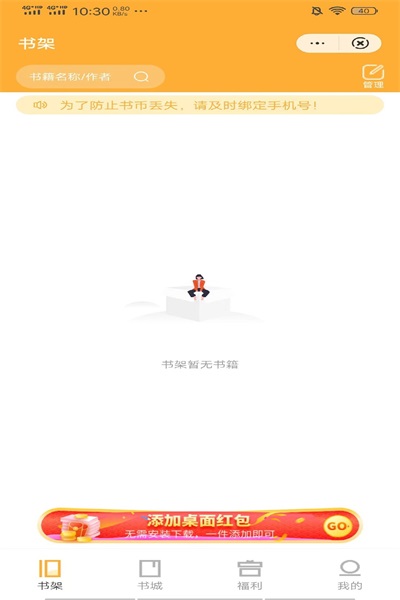 洛华读书v4.00.01