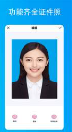 美颜自拍证件照v1.0.5