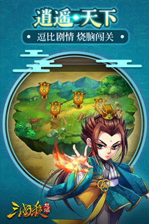 怒焰三国杀九游版v1.0