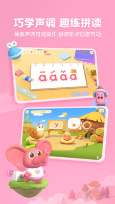 小狐狸英语v1.1.5