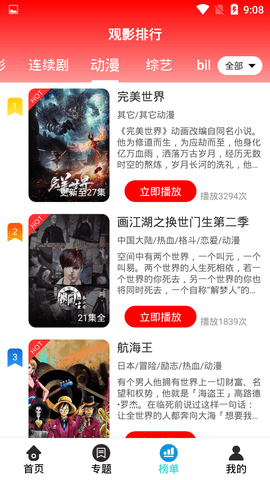 9277影视在线观看免费完整视频v1.1.0