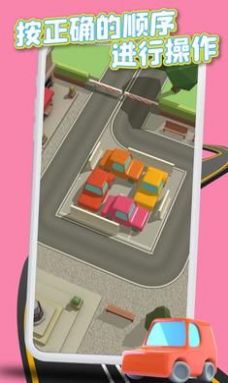 拥堵停车场v0.120.1