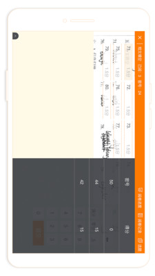 ESA阅卷v3.1.041901