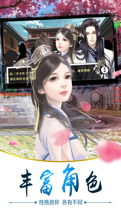 江湖群英传v1.0.1