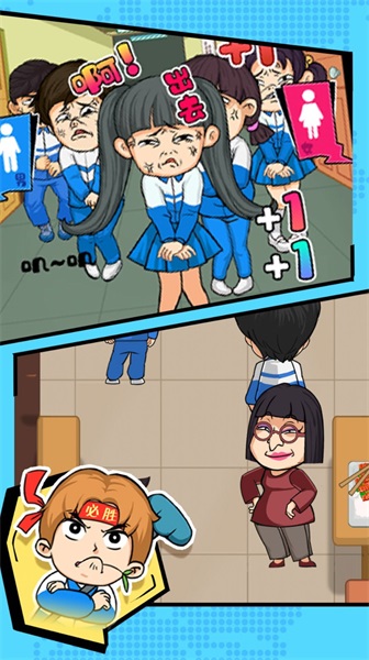 菊花高中模拟器v1.0.1