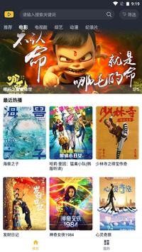 泥巴影院tv版v3.3.6