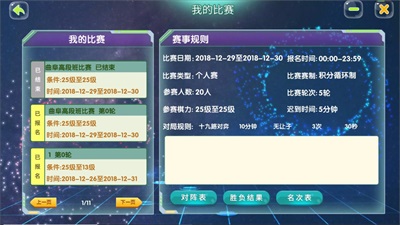 佳弈少儿围棋v7.0.1.3