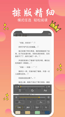 旗阅小说v1.2.1