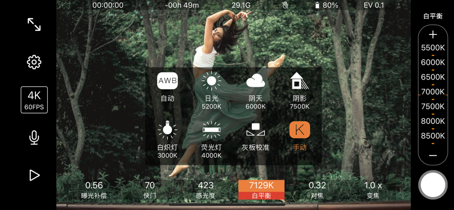 promovie专业相机v17.1.26