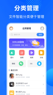 万能Rar钥匙v3.1.1