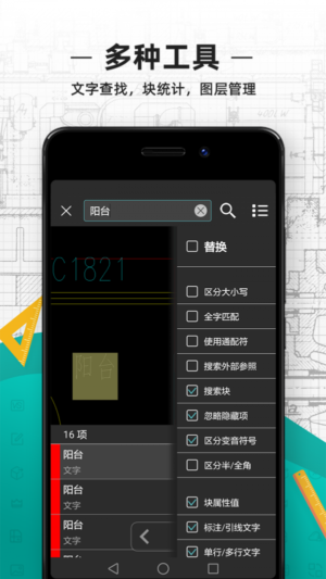 CAD看图王v5.11.2