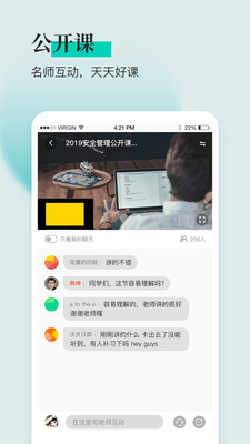 安全工程师题库通v1.2.9