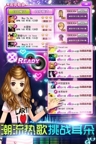 天天炫舞360版v2.7.5