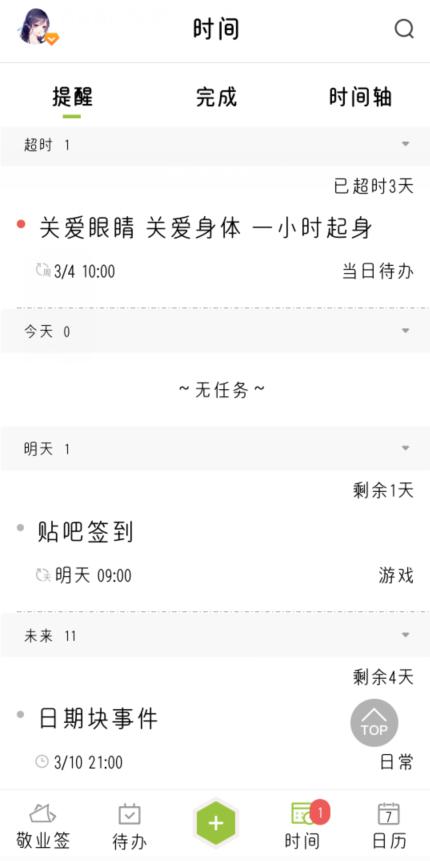 一小时人生appv1.0.0
