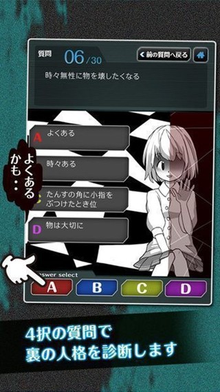 里人格诊断v1.0.3