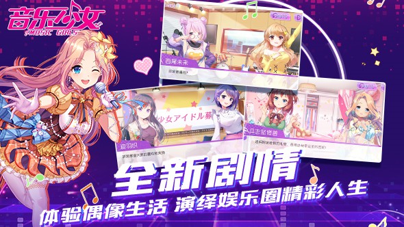 音乐少女v1.0