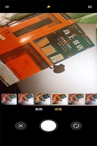 爱美颜相机v3.0.0