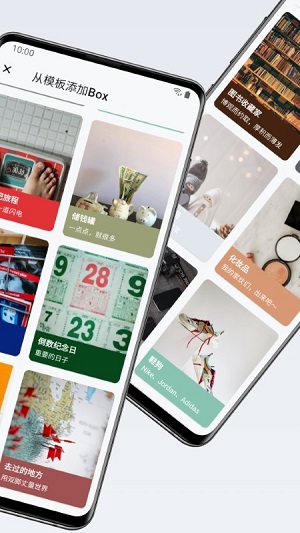 盒子笔记v2.9.7
