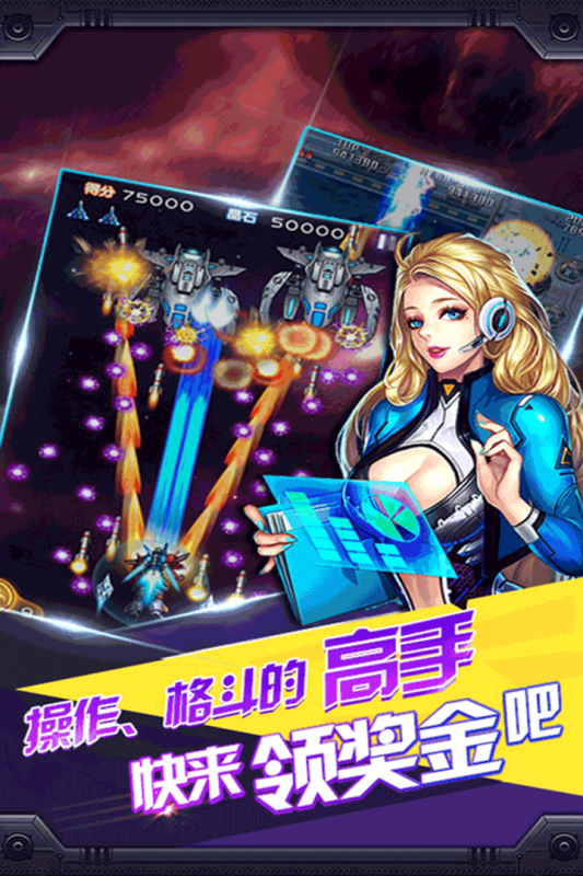 雷电风云战机v1.1