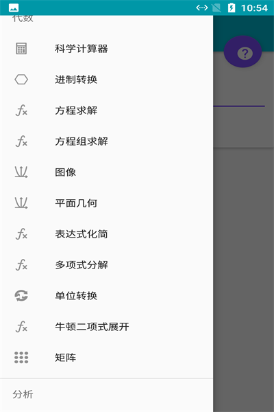 小葵几何计算器v1.0.0