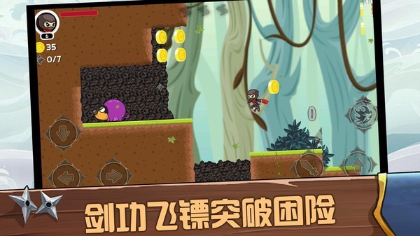 跑酷忍者必须死v1.0.0